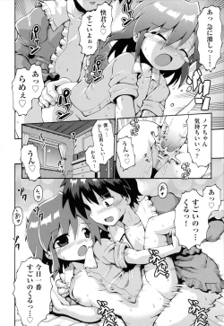 Page 105 of Loring Holiday