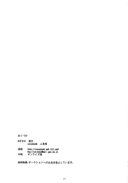 Page 16 of Otomo-tachi Gokko