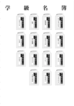 Page 6 of Shougakusei 11