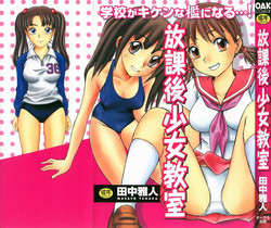 Download Houkago Shoujo Kyoushitsu