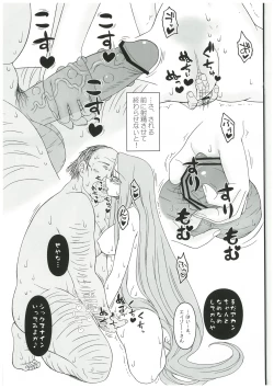 Page 14 of Netorareta Hime KiheiZenpen