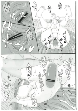 Page 20 of Netorareta Hime KiheiZenpen