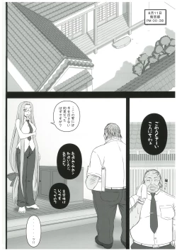 Page 3 of Netorareta Hime KiheiZenpen