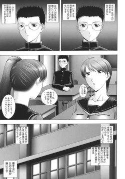 Page 123 of Baku Sokomade-Icchau!?