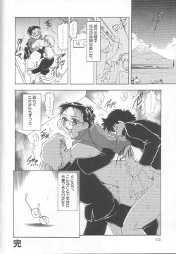 Page 113 of Minashiko Hacchi