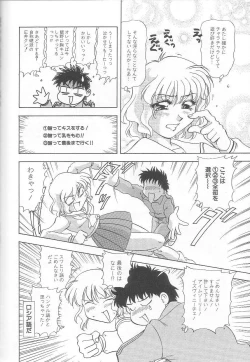 Page 133 of Minashiko Hacchi