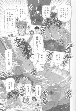 Page 140 of Minashiko Hacchi