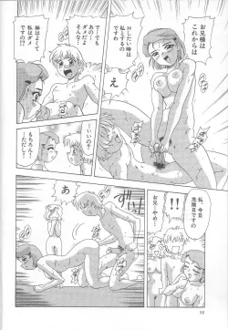 Page 33 of Minashiko Hacchi