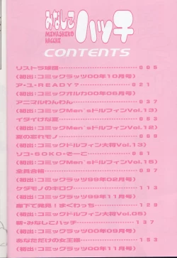 Page 5 of Minashiko Hacchi