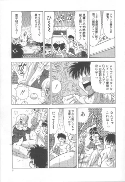 Page 8 of Minashiko Hacchi