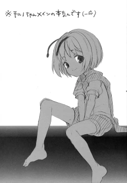 Page 2 of Himitsu no ♂ Wriggle-chan