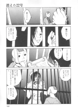 Page 165 of Sanma