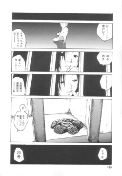 Page 180 of Sanma