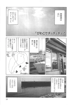 Page 23 of Sanma