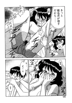 Page 117 of Sisters Brothers