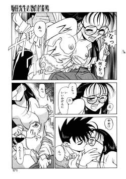 Page 168 of Sisters Brothers