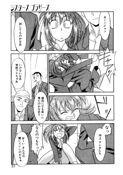 Page 48 of Sisters Brothers