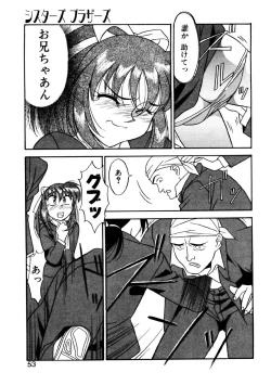 Page 50 of Sisters Brothers