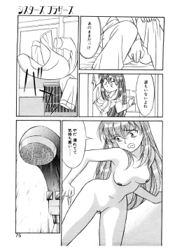 Page 72 of Sisters Brothers