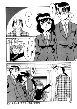 Page 83 of Sisters Brothers