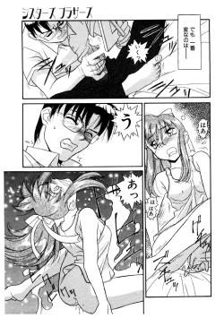 Page 8 of Sisters Brothers