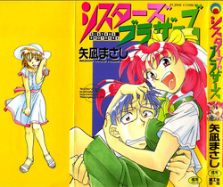 Download Sisters Brothers