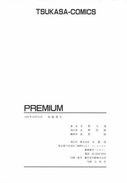 Page 168 of Premium
