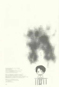 Page 20 of Binbou Levi to Bonbon Eren