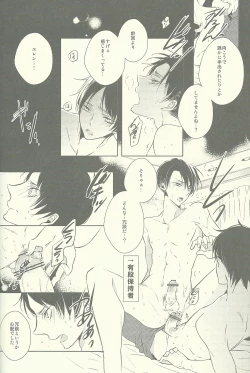 Page 5 of Binbou Levi to Bonbon Eren