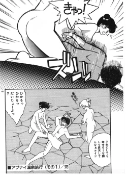 Page 108 of Tokimeki C-Girl