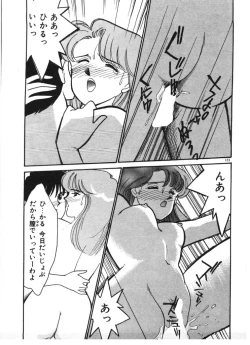 Page 123 of Tokimeki C-Girl