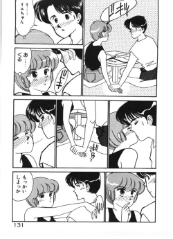Page 131 of Tokimeki C-Girl
