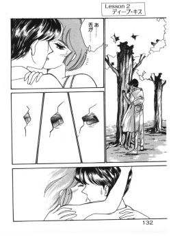 Page 132 of Tokimeki C-Girl