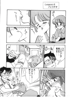 Page 139 of Tokimeki C-Girl