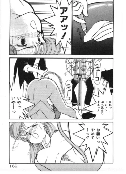 Page 169 of Tokimeki C-Girl