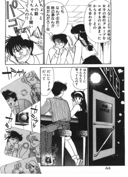 Page 44 of Tokimeki C-Girl