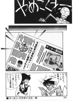 Page 56 of Tokimeki C-Girl