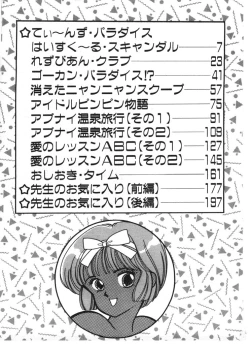 Page 5 of Tokimeki C-Girl