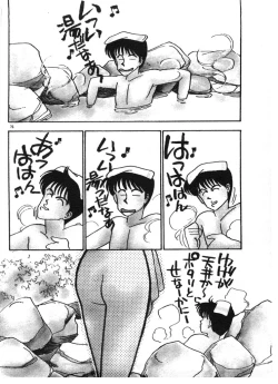 Page 76 of Tokimeki C-Girl