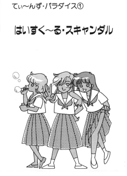 Page 7 of Tokimeki C-Girl