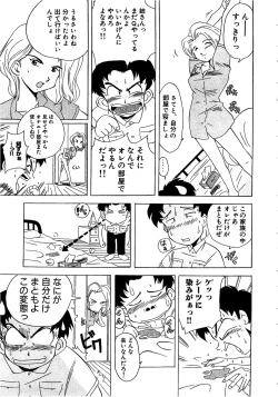 Page 117 of Sweet Bakery