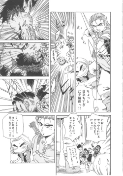 Page 79 of Sweet Bakery