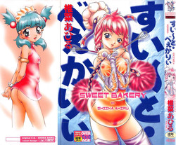 Download Sweet Bakery