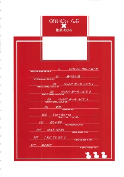 Page 4 of Crazy Love