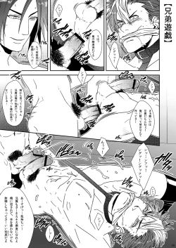 Page 5 of Yarou o Nugashite Nani ga Warui!