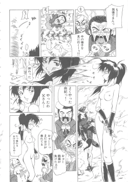 Page 112 of Love Again