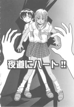 Page 118 of Love Again