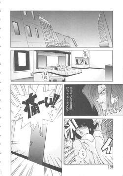 Page 158 of Love Again