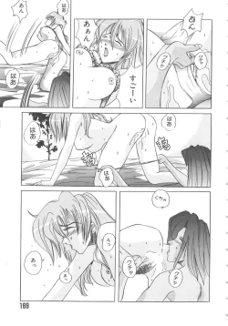 Page 169 of Love Again