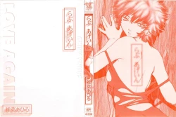 Page 177 of Love Again